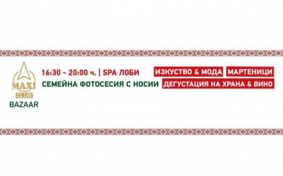 Етно базар