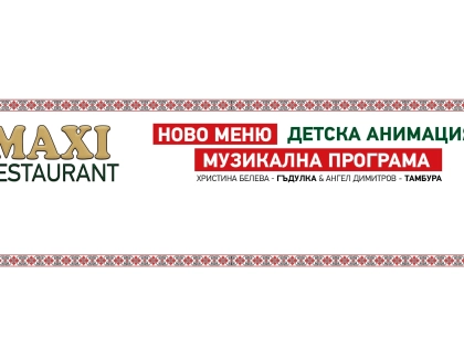 Етно вечер в ресторант Макси
